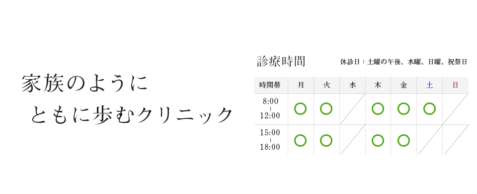 新百合ヶ丘龍クリニック 診療時間