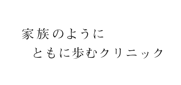 新百合ヶ丘龍クリニック 診療時間